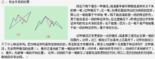 教你炒股票78：繼續(xù)說(shuō)線段的劃分K線圖解