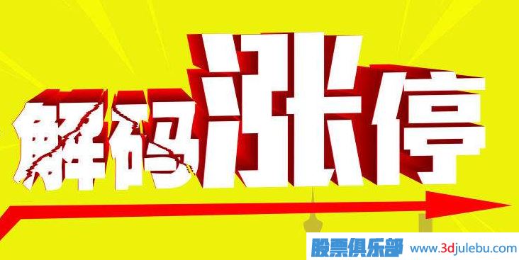 追漲停板技巧-買入漲停板的注意事項(xiàng)