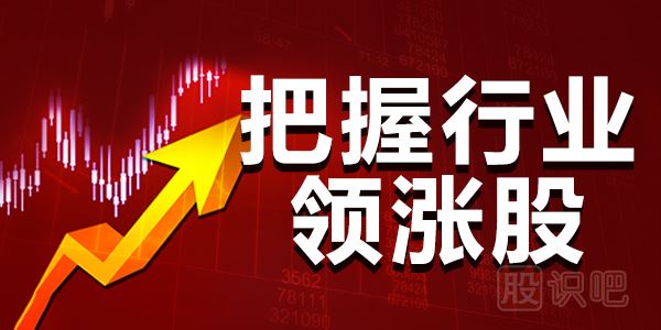 板塊輪動規(guī)律-怎么看板塊輪動-<a href=http://m.123cyq.com target=_blank class=infotextkey>股票基礎(chǔ)</a>知識