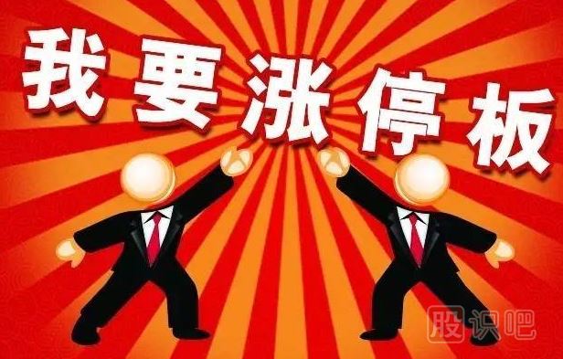 縮量漲停意味著什么？如何分析縮量漲停是好是壞？