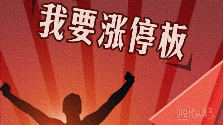 暴跌反彈行情中如何搶<a href=http://m.123cyq.com/GPRM/sy/870.html target=_blank class=infotextkey>漲停板</a>