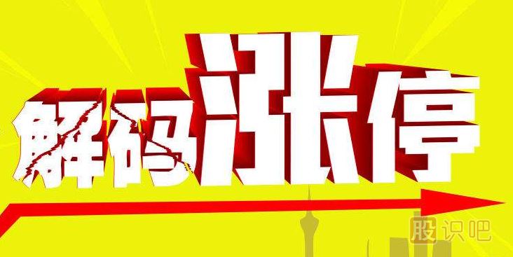 追漲停板技巧-買入漲停板的注意事項