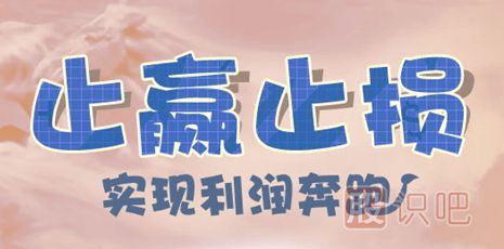 股票止損技巧-止損方法-怎么設(shè)置止損點位