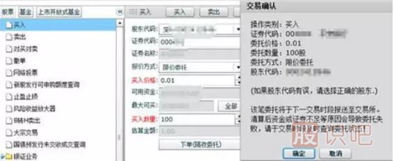 什么是隔夜委托掛單？炒股入門知識