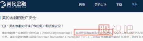 美股知識(shí):券商和代理商